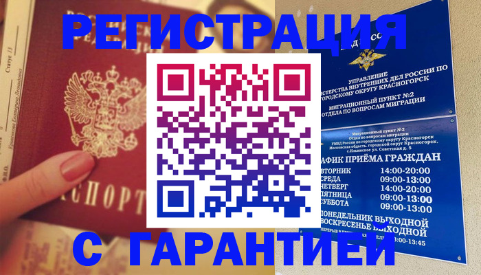 временная регистрация законно в Торопеце
