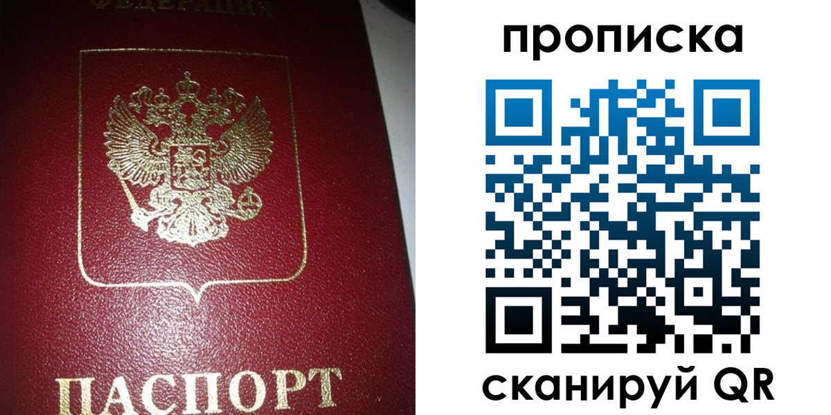 купить прописку в Торопеце