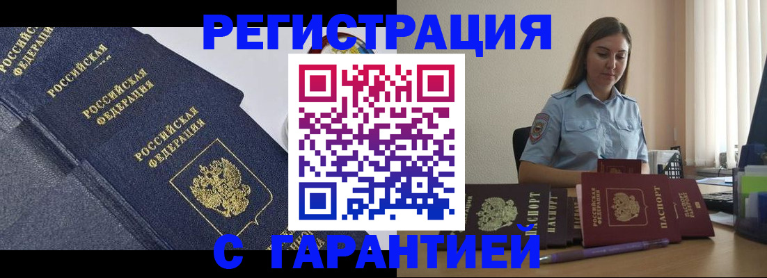 прописка иностранных граждан в Торопеце