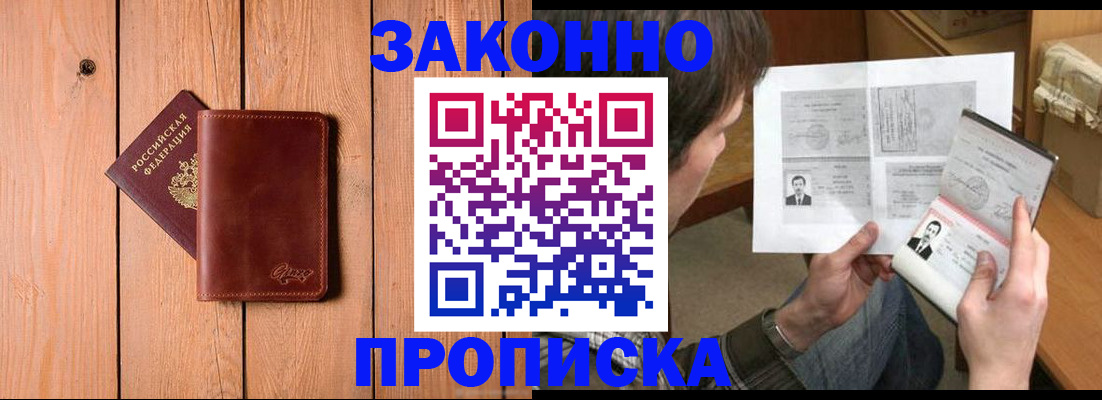 временная регистрация недорого в Торопеце