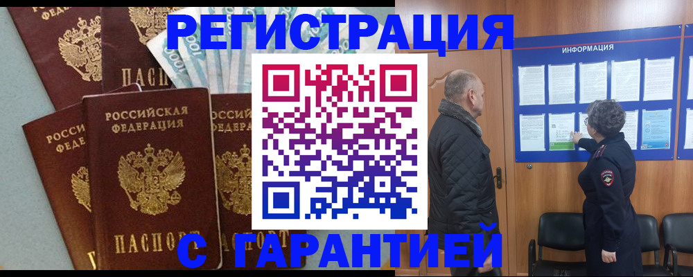 прописка иностранных граждан в Торопеце