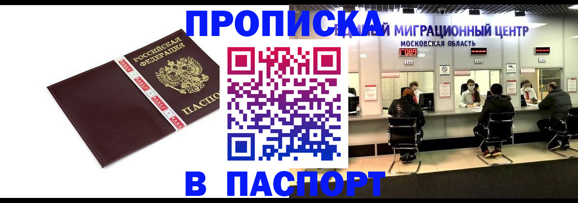 где прописаться в Торопеце