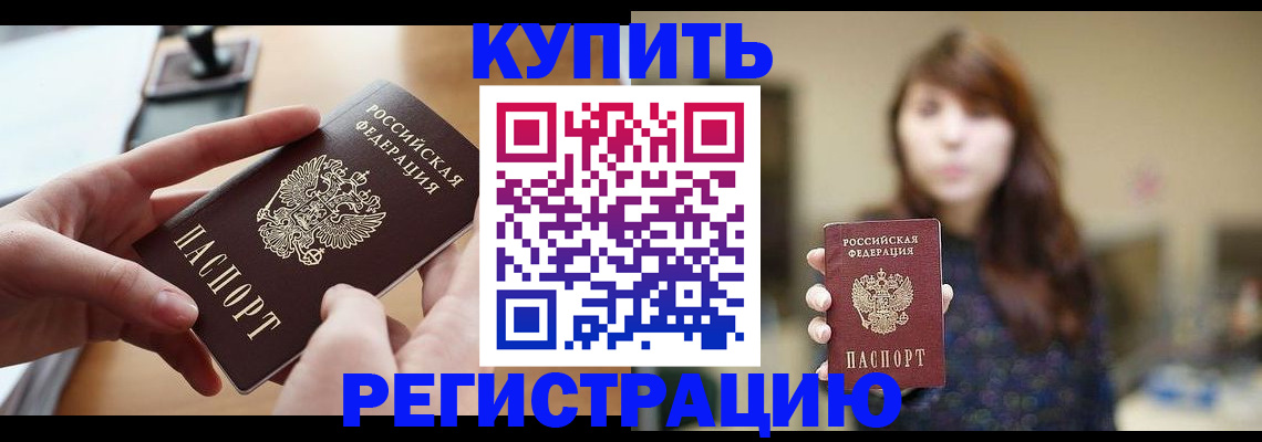 временная регистрация надежно в Торопеце