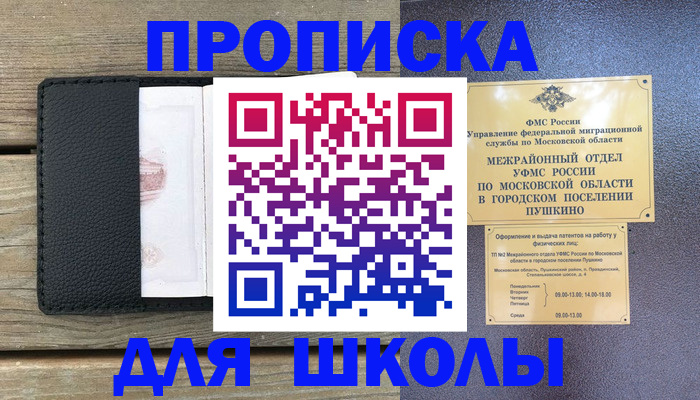 прописка для военкомата в Торопеце