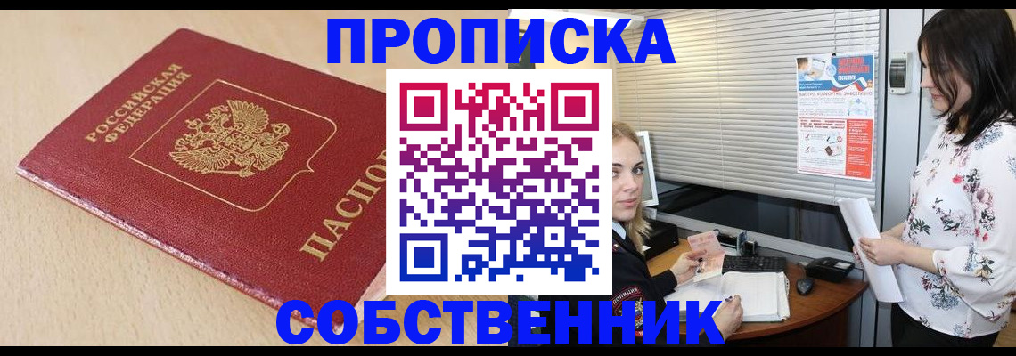 прописка паспорт в Торопеце