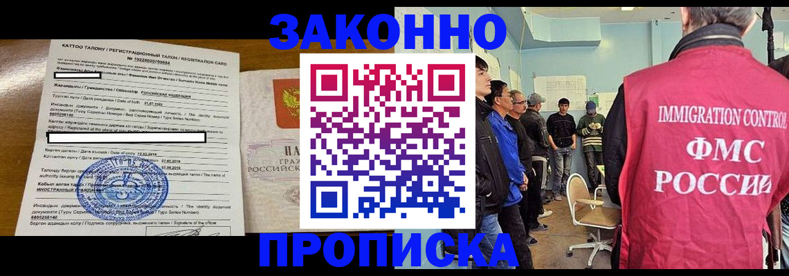 прописка для школы в Торопеце