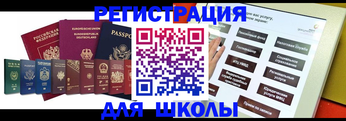 прописка штамп в Торопеце