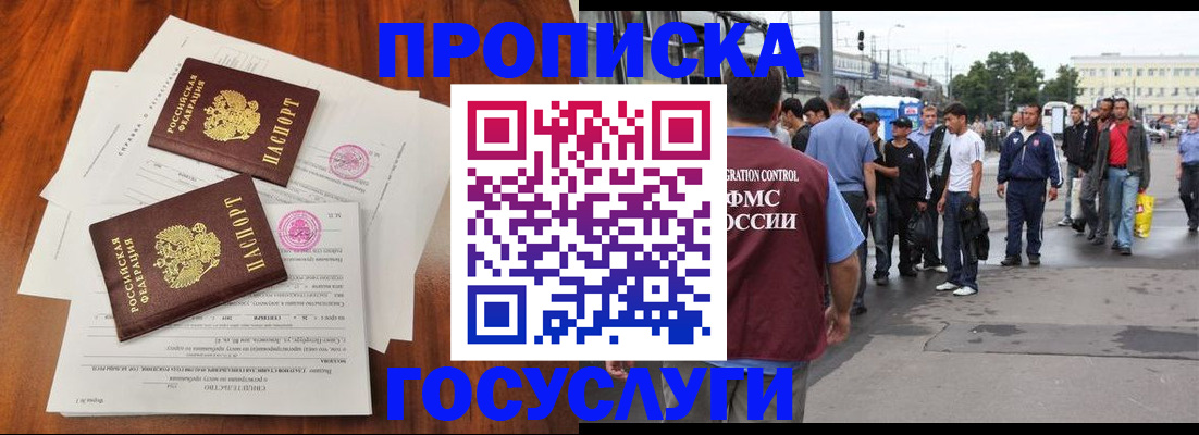 временная регистрация купить в Торопеце