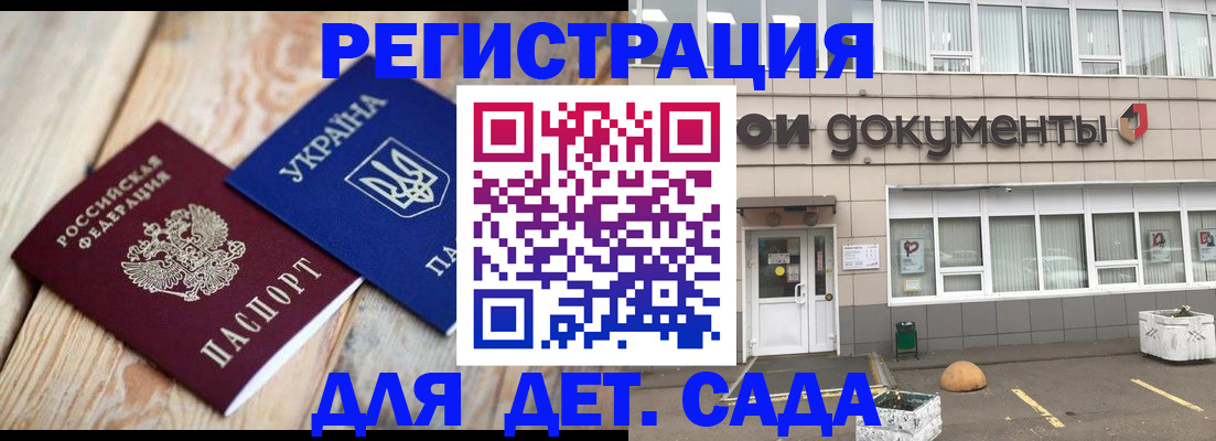 временная прописка в Торопеце